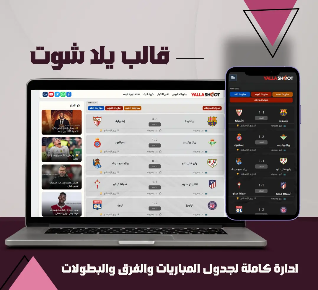 /products/1/yalla-Shoot.webp