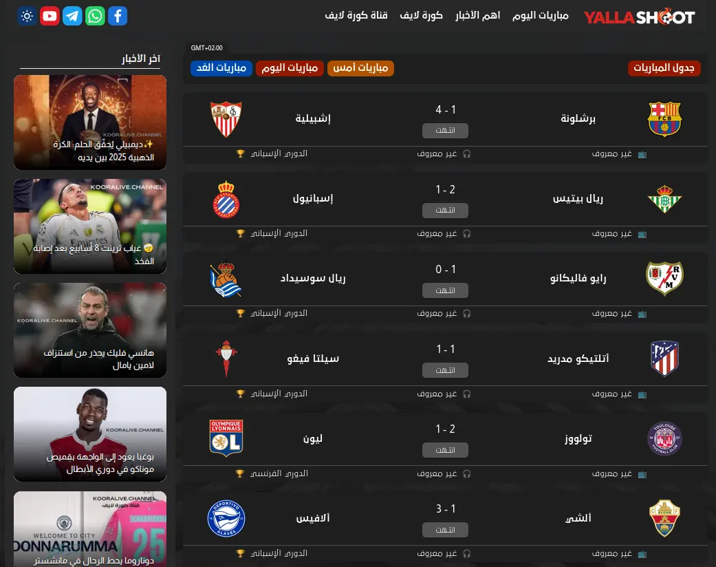 قالب يلاشوت YallaShoot demo 1
