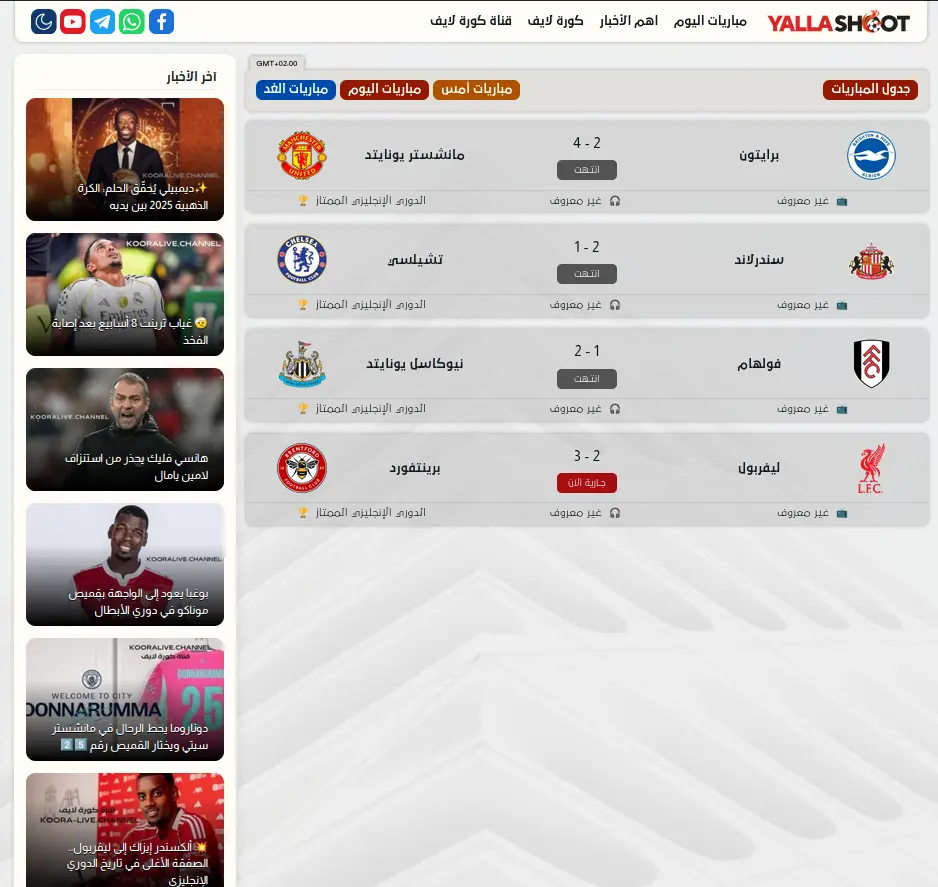 قالب يلاشوت YallaShoot demo 2