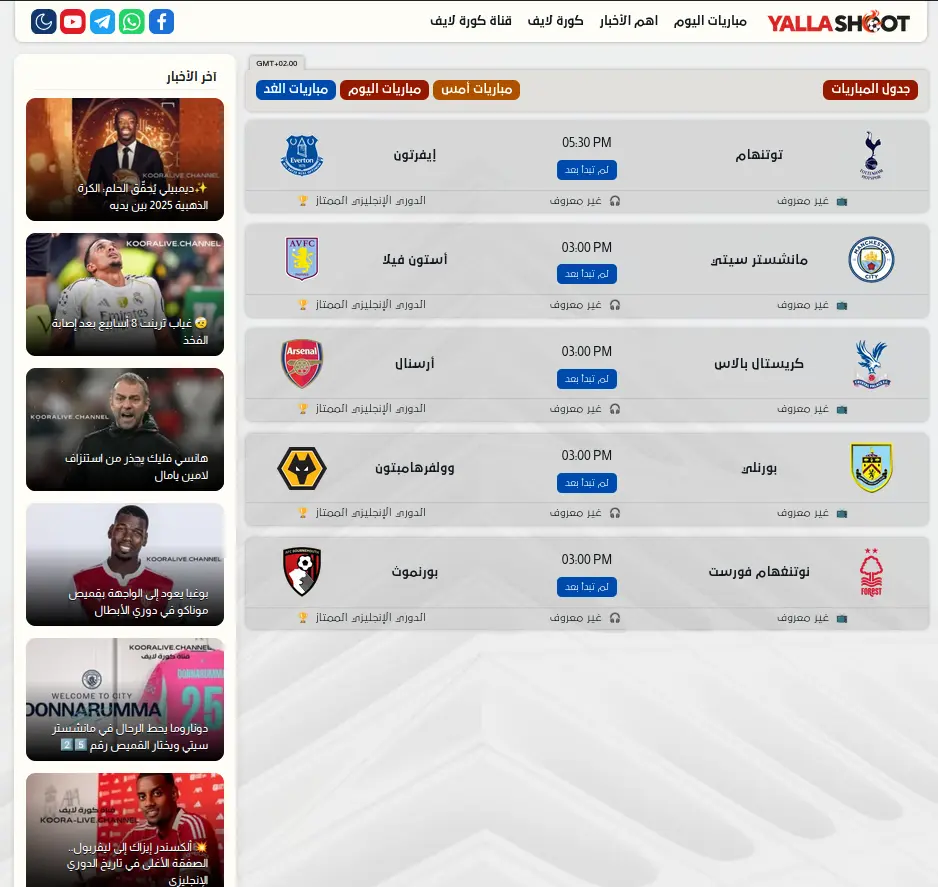 قالب يلاشوت YallaShoot demo 3