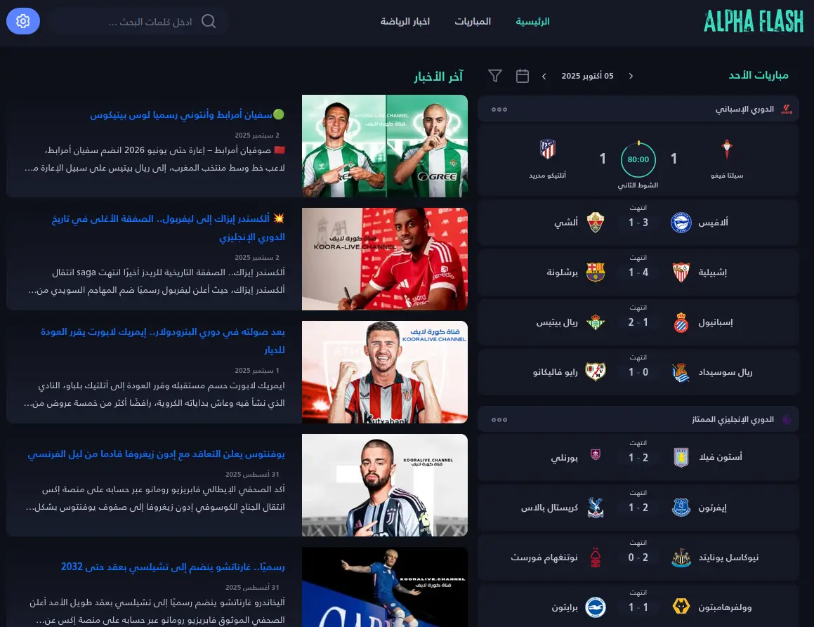 قالب ألفا فلاش AlphaFlash  demo 1