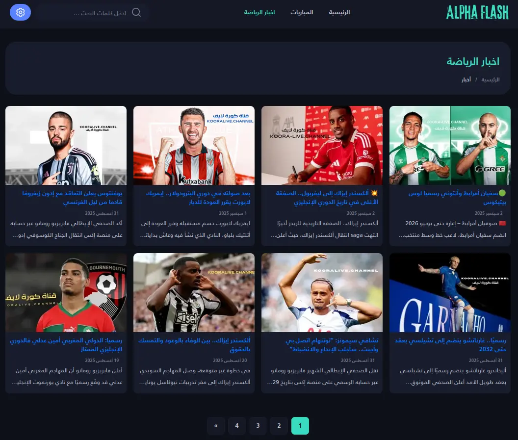 قالب ألفا فلاش AlphaFlash  demo 6
