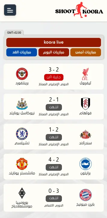 قالب شوت كورة ShootKoora demo 3