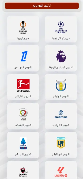 قالب شوت كورة ShootKoora demo 4