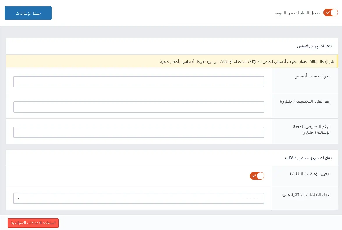 M0Ads مشاركة الارباح وادارة الاعلانات demo 2
