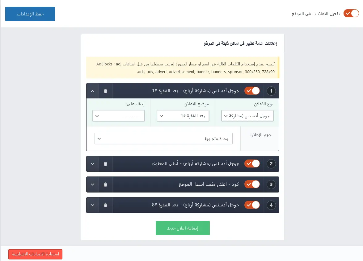 M0Ads مشاركة الارباح وادارة الاعلانات demo 1