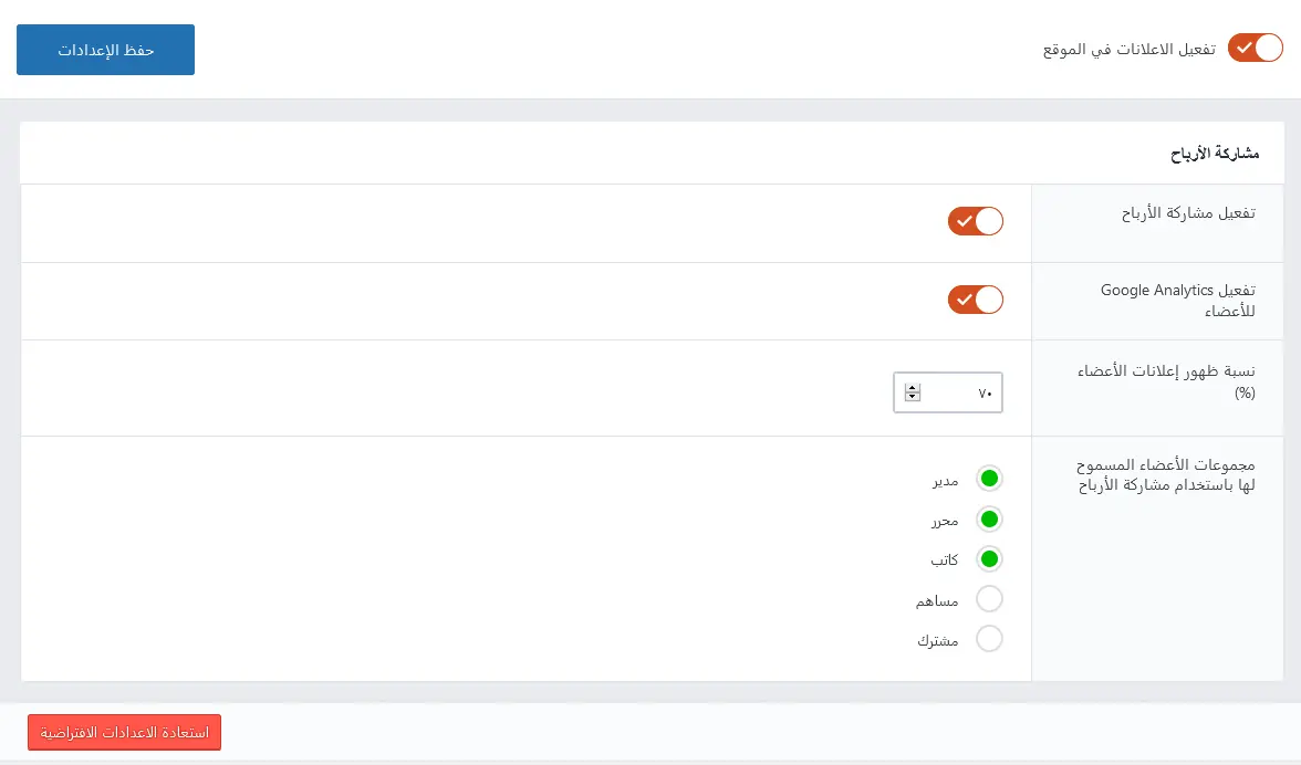 M0Ads مشاركة الارباح وادارة الاعلانات demo 3